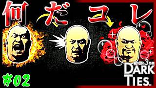 【兄貴実況者】神田の評判を上げよう大作戦　龍が如く３外伝 Dark Ties編 実況プレイ　第2龍