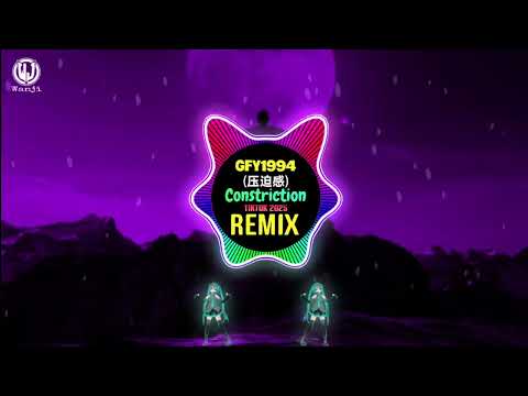 GFY1994 - Constriction (压迫感) || Phonk Hot Tiktok Douyin DJ抖音热播版 2025 