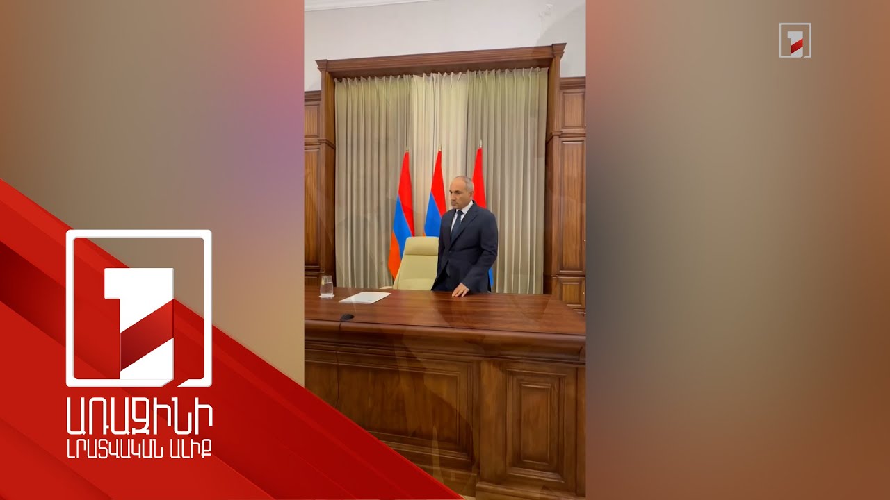 Ուղերձը նկարահանեցինք. կհեռարձակվի 18:00-ին․ ՀՀ վարչապետ Նիկոլ Փաշինյան