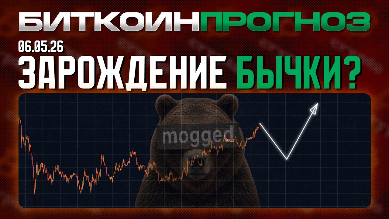 Зарождение Бычьего Рынка?