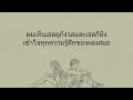 Caleb Hearn ROSIE Little Bit Better Official Thai Lyric Video