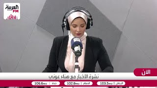 ذكرى سقوط الأسد.. السوريون يحتفلون بواقع جديد أكثر تفاؤلاً