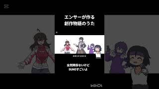 お前もオリキャラを作らないか？#aisong #オリキャラ