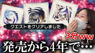 あの頃苦戦したモンスター達を瞬殺するハンター達がヤバすぎたｗｗｗ【モンハンワイルズ】