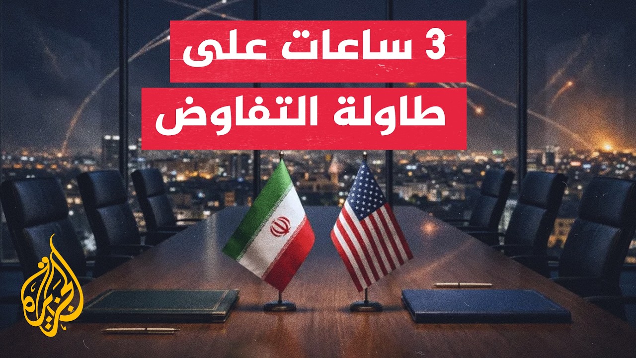 لقاء نيويورك بين واشنطن وطهران يفتح الباب أمام تسوية محتملة - فقرة تحليلية