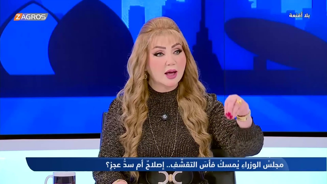 فيديو | الفهد: العراق يُعاني من مشكلة إدارية، وغياب التخطيط الاستراتيجي #بلا_أقنعة مع #هيفاء_الحسيني