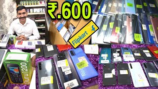 First Time DIRECT Flipkart Phones Wholesaler | Vendor Of Prexo Mobile Phones B2B Second Hand iPhone