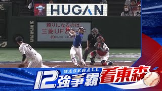 [問題] 陳傑憲開轟這球戶鄉有失投嗎