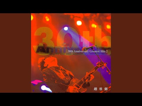 나는 너 좋아 (I Like You)