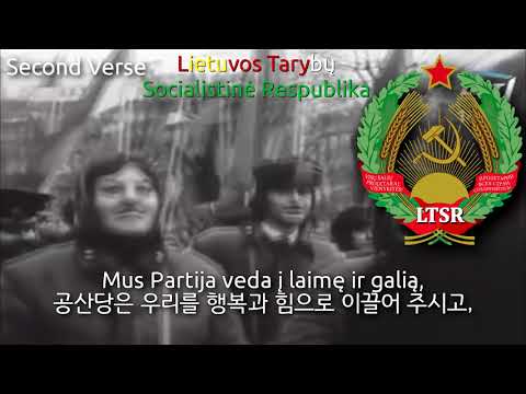 National Anthem of Lithuanian SSR (1953~1988) - Lietuvos Tarybų Socialistinės Respublikos himnas