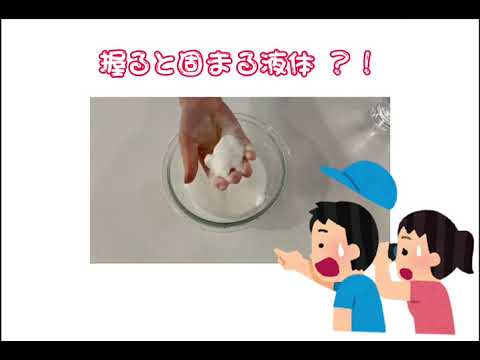 ひよこちゃんねる　「春休み　チャレンジ」～簡単にできる実験～