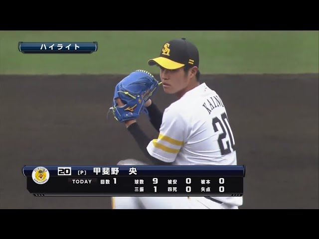 【みやざきベースボールゲームズ】2/27 ホークス対ライオンズ ハイライト