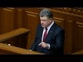 Позачергове послання Президента України до Верховної Ради України 