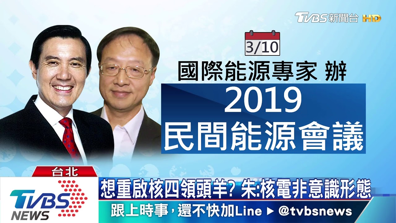 林義雄批無能無心 朱:綠重啟核二、你在哪?