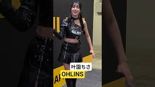 叶園ちささん　OHLINSLADY  2026.03.29