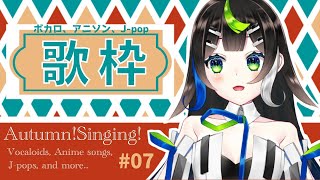 【 歌枠 】10月だ〜〜っ！🍁新人Vsinger 88.nia、歌いますっ🎤 Vtuber / 88nia - Nia Hachiya - 】