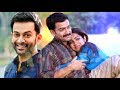 Aarodum Parayaruthu Malayalam Movie Prithviraj Sukumaran Malayalam Movies Malayalam Full Movie
