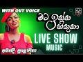 Mata Inna Hithuna karaoke With lyrics (මට ඉන්න හිතුනා ) Live Show Version - Amandi Sulochana