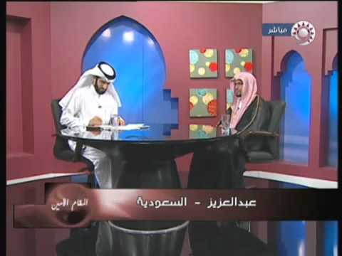 The place of the Secretary   dialogue, Sheikh Saleh bin Awad Amoamsi lightning channel  2