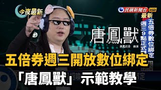 Re: [新聞] 唐鳳解釋數位部「多元宇宙科」　高虹