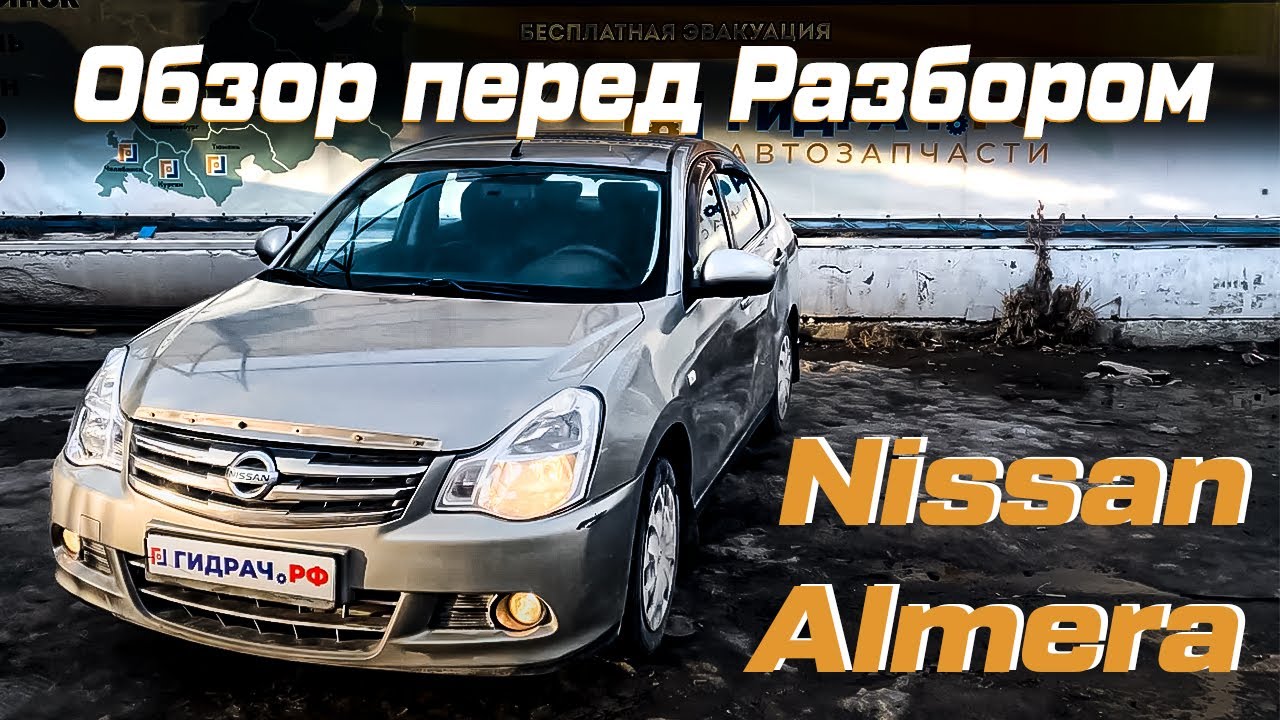 Стекло кузовное глухое правое Nissan Almera (G15) 83300-EW000
