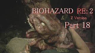 【実況】帰ってきたバイオ2『バイオハザード RE:2』　Part19【BIOHAZARD RE:2】