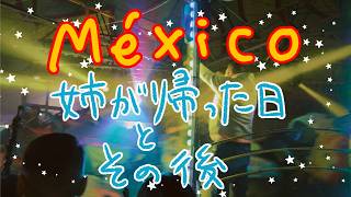 【Vlog】姉帰国【メキシコ】🇲🇽