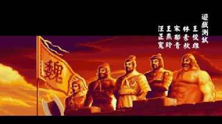 [閒聊] 有沒有人玩過「武將爭霸2」？