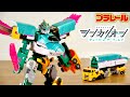 遂に新シリーズスタート プラレール 新幹線変形ロボ シンカリオン チェン