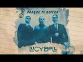 Lucybell - Porque Te Quiero [Video Lyrics Oficial]