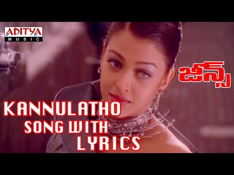 Kannulatho Chusevi Song With Lyrics - Jeans Full Songs - Aishwarya Rai, Prashanth, A.R. Rahman