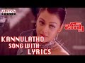 Kannulatho Chusevi Song With Lyrics Jeans Full Songs Aishwarya Rai Prashanth A R Rahman
