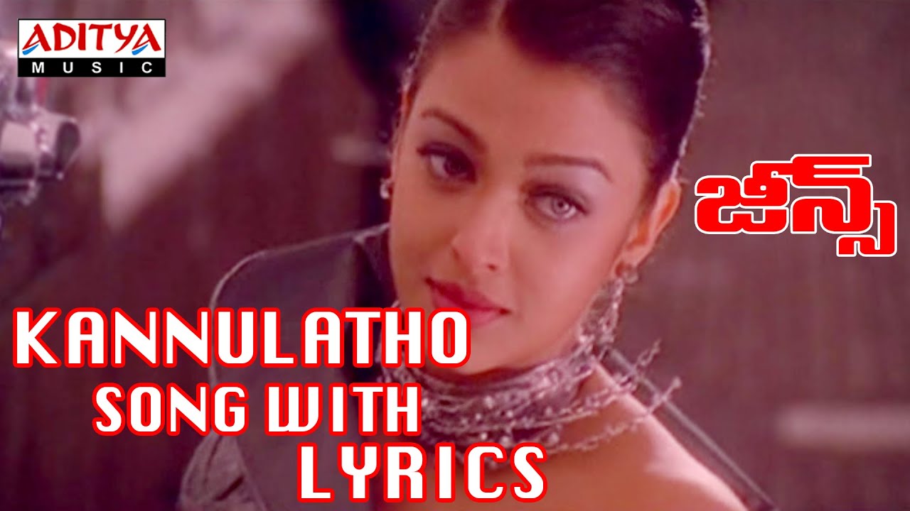 Kanulatho Choosedhi Lyrics | Jeans (Telugu) | Aishwarya Rai, Prasanth | Nityasree | A.R Rahman