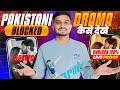 Banned Pakistani Drama Kaise Dekhe FREE India Mein Pakistani Drama Kaise Dekhe Pakistani Drama