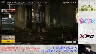 ［PUBGカスタム］まけカスsquad　～参加歓迎～