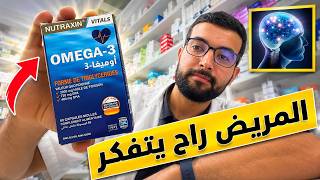 يجب أن تعرف هاذا على الأوميغا 3 !!
