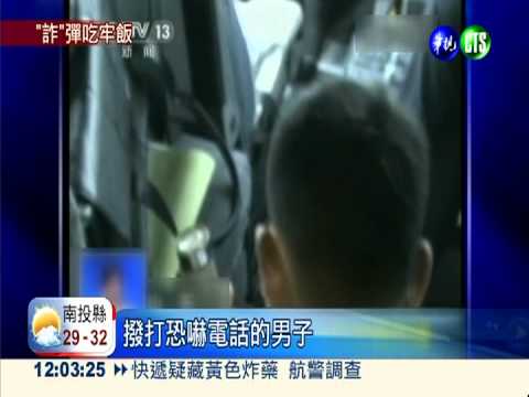 恐怖情人阻女友搭機 謊報有彈炸