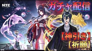 【#nte】潯引て最後の依頼やる！【新人vtuber/白瞳月 】
