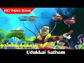 Udukkai Satham Video Song Thanga Manasukkaran Movie Murali Sivaranjani Mano Hits HD