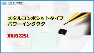 XRJ3225L 紹介動画