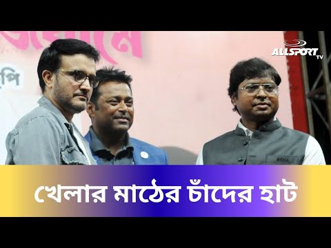 CSJC র বার্ষিক পুরস্কার বিতরণ অনুষ্ঠানে তারকা সমাগম
