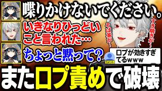 葛葉の口プに返事をしてあげる山神、効きすぎて破壊される【にじさんじ/切り抜き/葛葉/山神カルタ/花畑チャイカ/遊戯王】