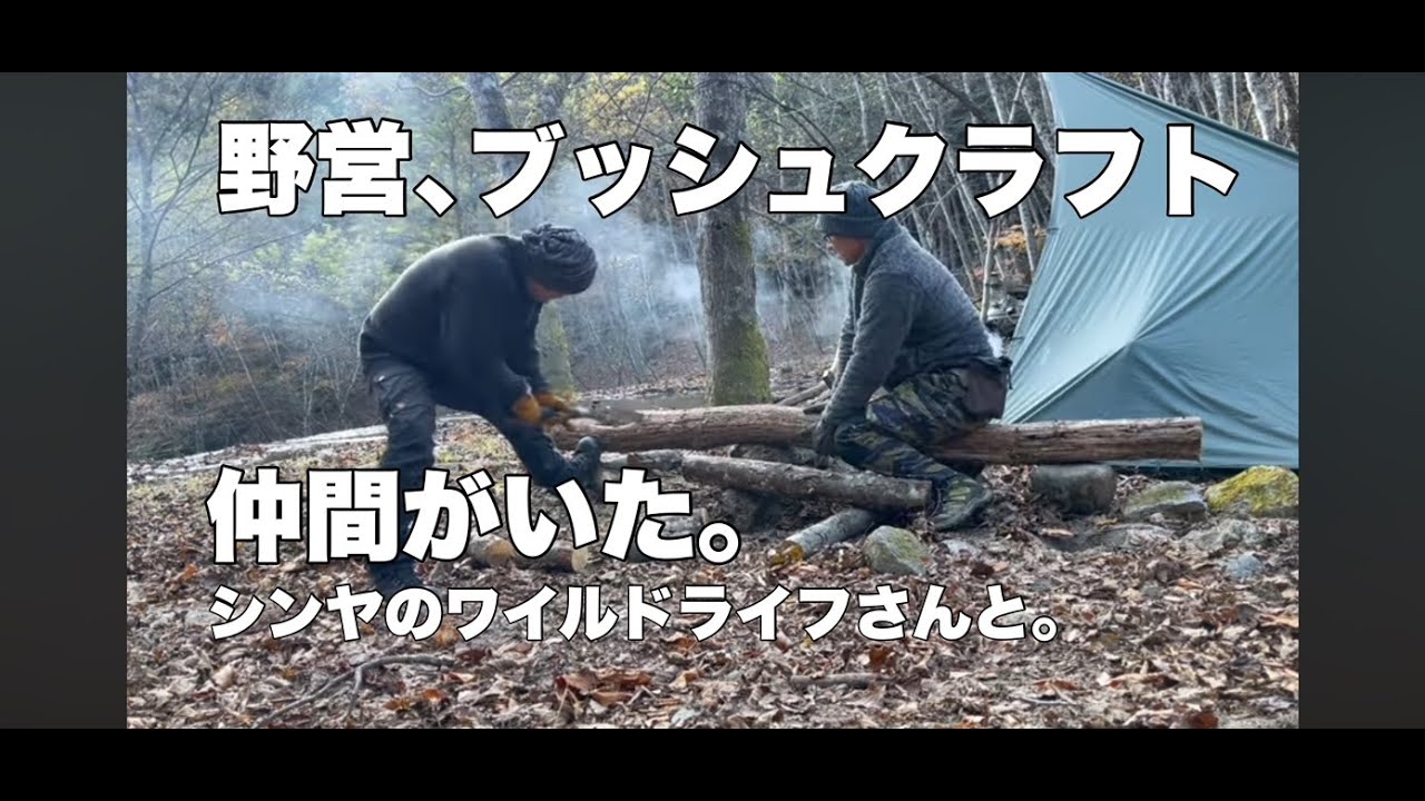 マッチョなブッシュクラフターの召喚に成功した件。