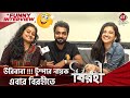 উরিবাবা টুম্পার নায়ক এবার বিরহীতে Sayan