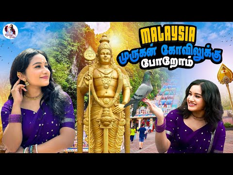 Malaysia முருகன் கோவிலுக்கு போறோம்! 🙏🏼😍 | Batu Caves Vlog Malaysia 🇲🇾 ✨| Raveena Daha