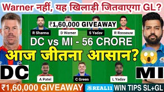 DC vs MI Dream11 Team DC vs MI Dream11 DC vs MI Dream11 Prediction Delhi Mumbai Dream11 IPL T20