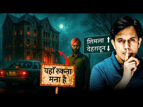 Yeh Kaise Ho Sakta Hai? | Real Life Paranormal Story in Hindi