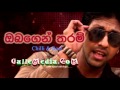 Obagen Tharam Chillie Thilanka Ft Keshan Perera Rosi From GalleMedia Net