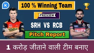 SRH vs RCB || IPL 2021 || RCB vs SRH Dream11 team || rcb vs srh playing 11|| srh vs rcb || #rcbvssrh