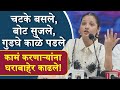 चटके बसले बोट सुजले गुडघे काळे पडले का